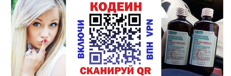 Купить закладки  Новопавловск  Кодеин Purple Drank 