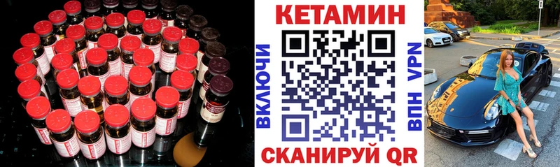 Кетамин VHQ Купить Новопавловск