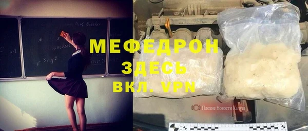 мефедрон мука Балахна