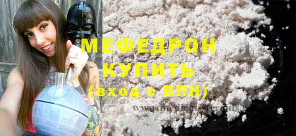 мефедрон мука Балахна