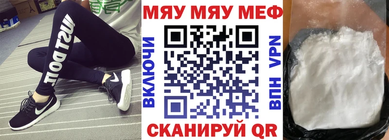 МЕФ VHQ  Купить где  Новопавловск 
