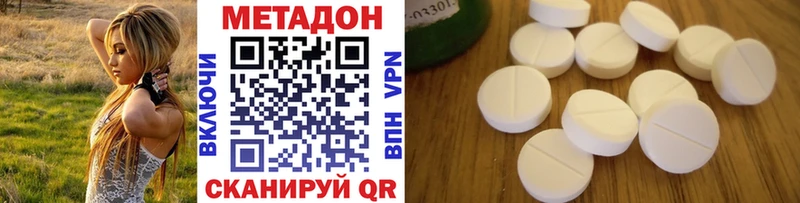 Метадон VHQ Купить Новопавловск