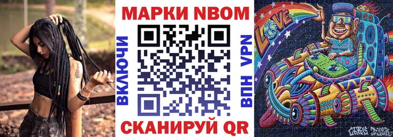 Купить где Новопавловск Марки NBOMe 1,5мг